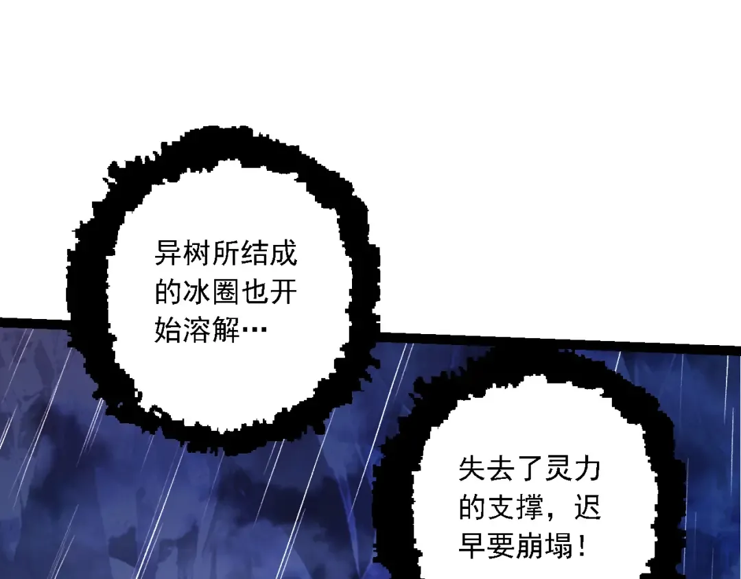 第163话 黑暗的奴仆 第60页