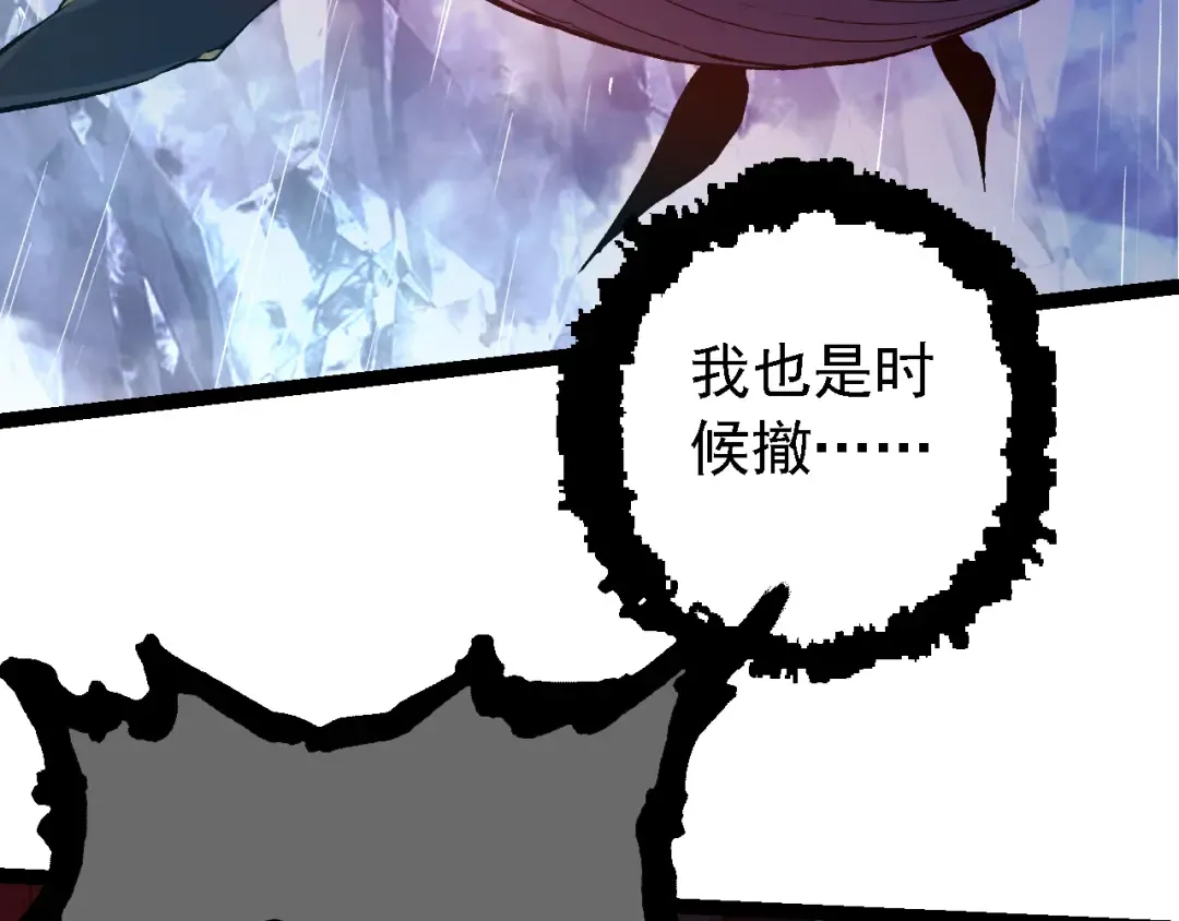 第163话 黑暗的奴仆 第62页