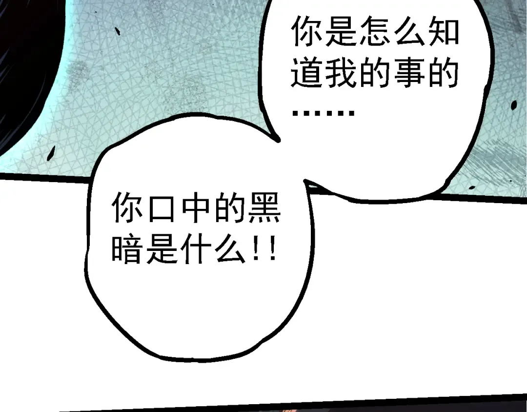 第163话 黑暗的奴仆 第76页