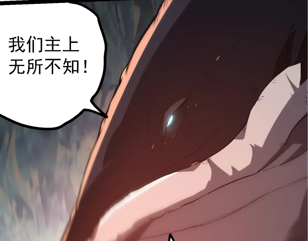 第163话 黑暗的奴仆 第77页