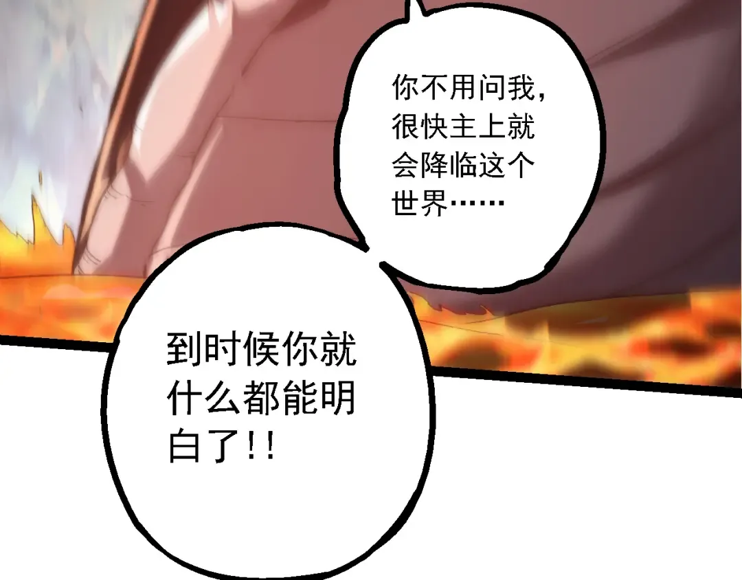第163话 黑暗的奴仆 第78页