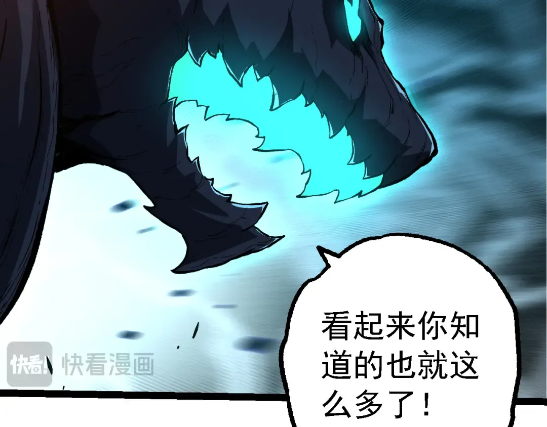 第163话 黑暗的奴仆 第86页