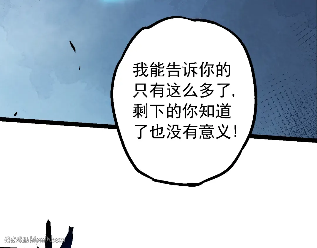 第163话 黑暗的奴仆 第80页