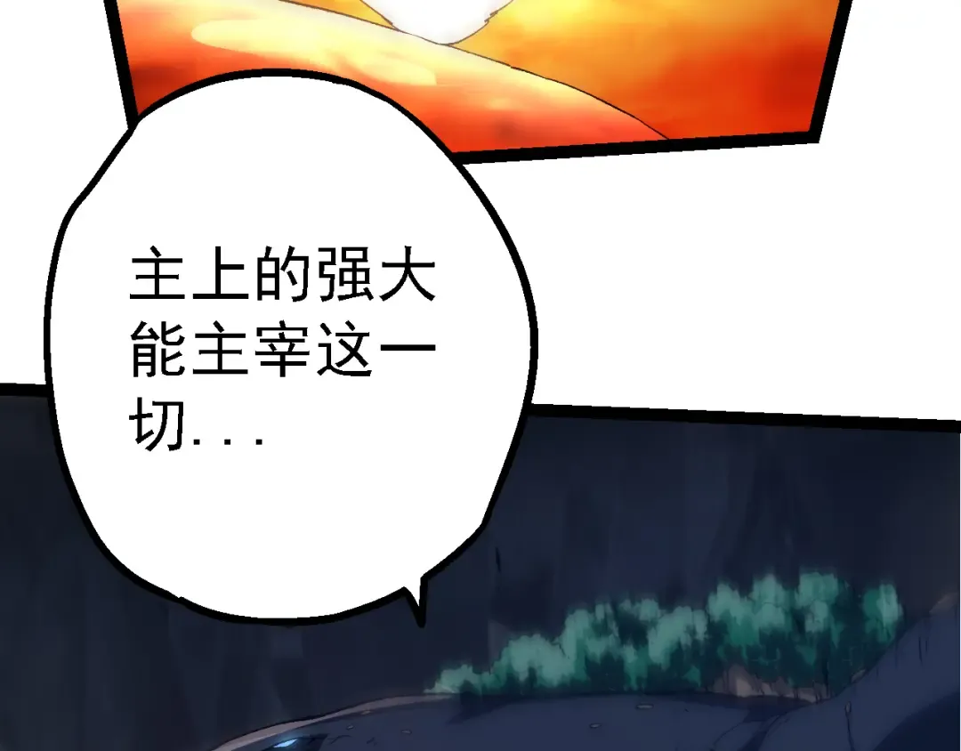 第163话 黑暗的奴仆 第82页