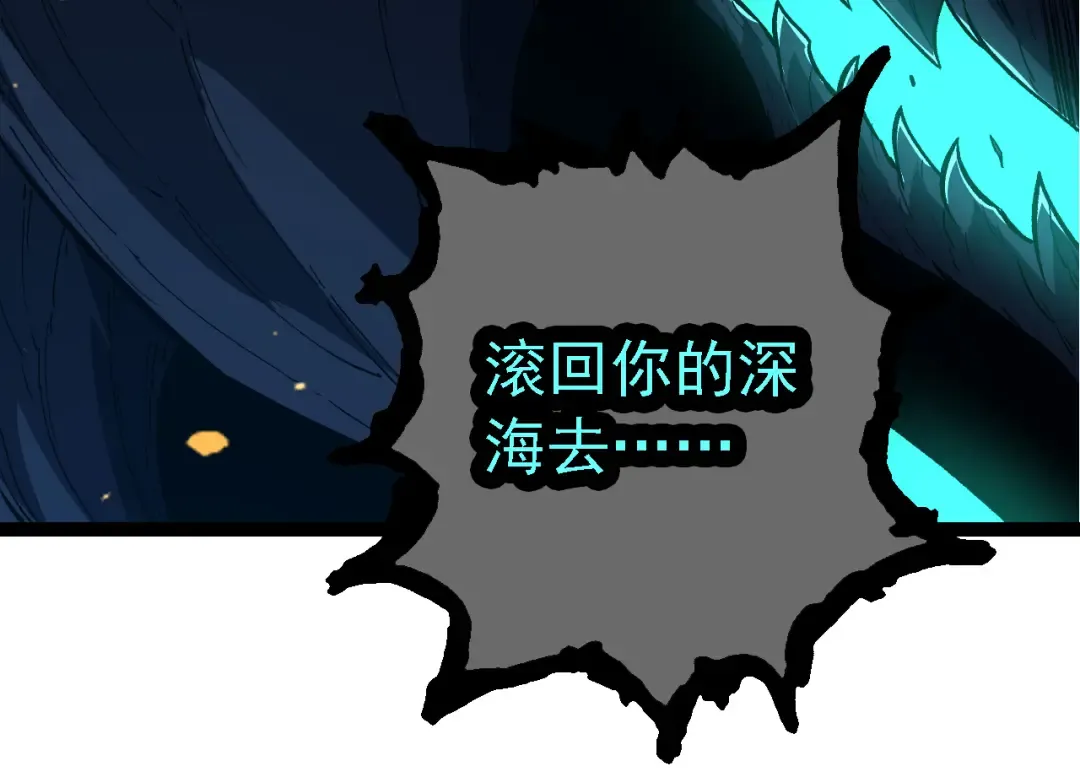 第163话 黑暗的奴仆 第94页