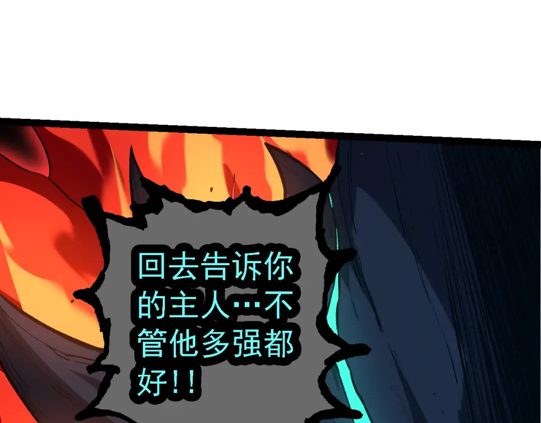 第163话 黑暗的奴仆 第92页