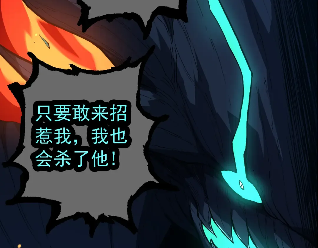 第163话 黑暗的奴仆 第93页