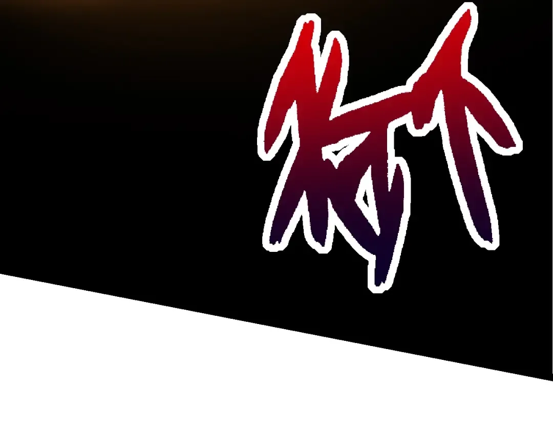 第164话 黑暗的真相 第150页