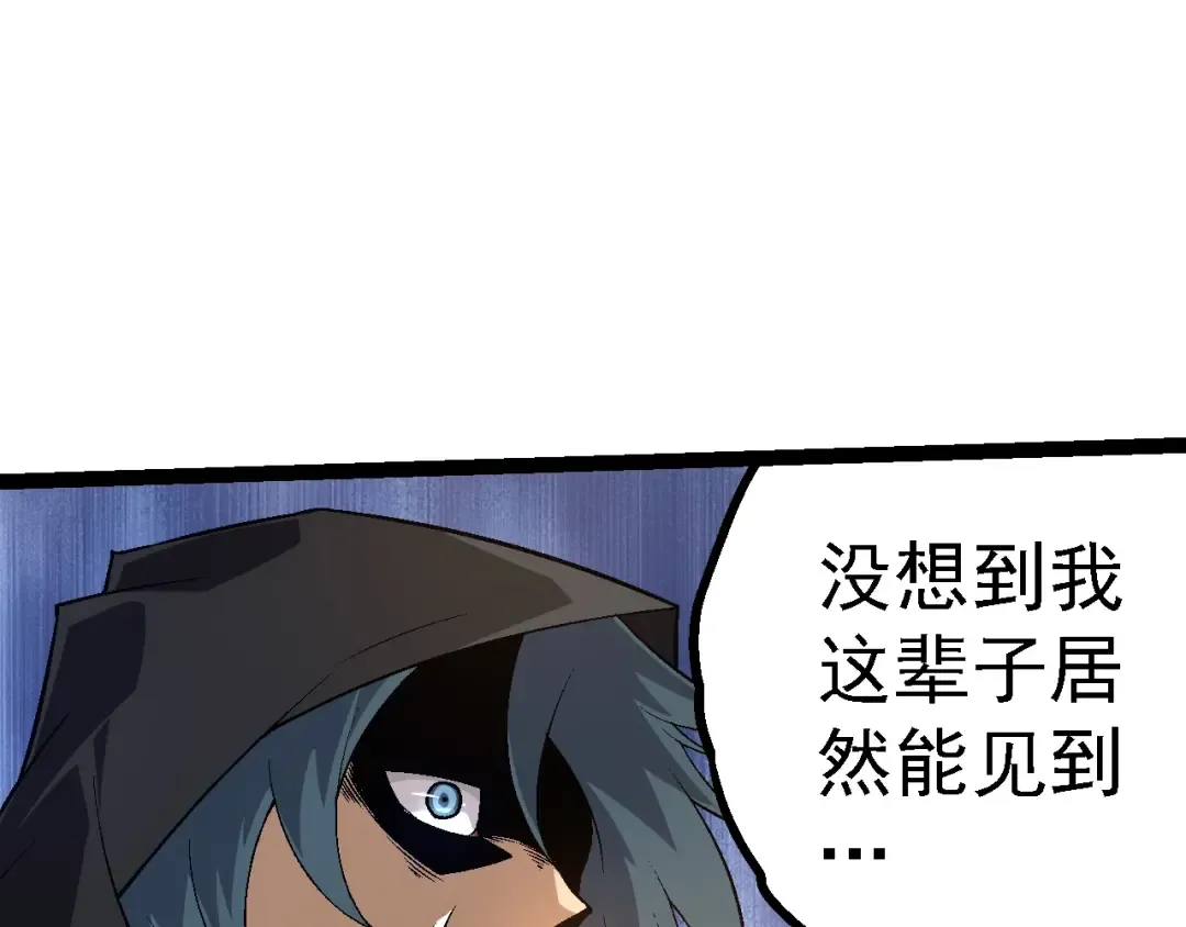第164话 黑暗的真相 第17页