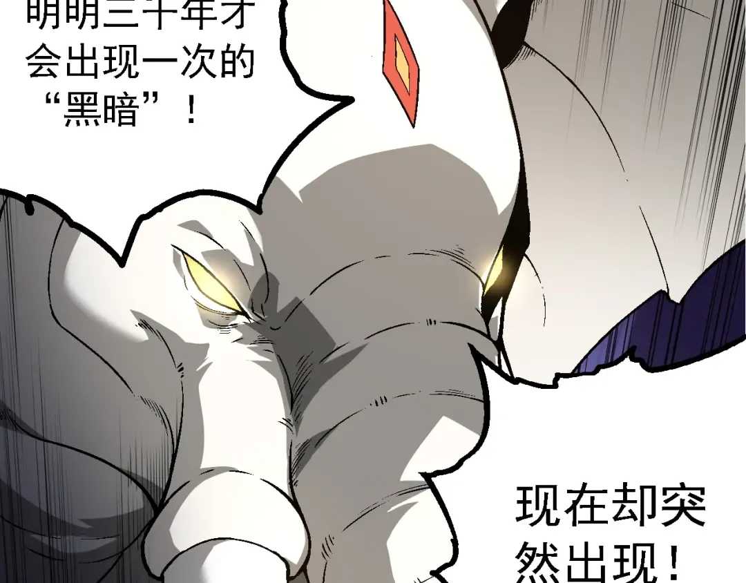 第164话 黑暗的真相 第100页