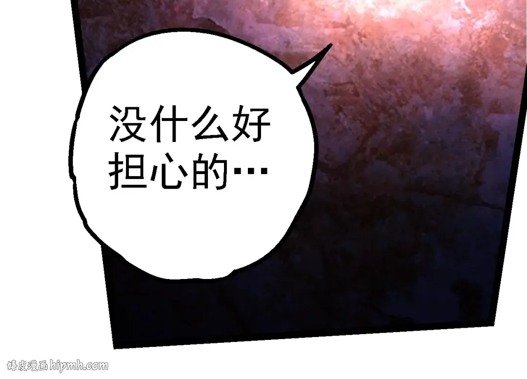 第164话 黑暗的真相 第104页