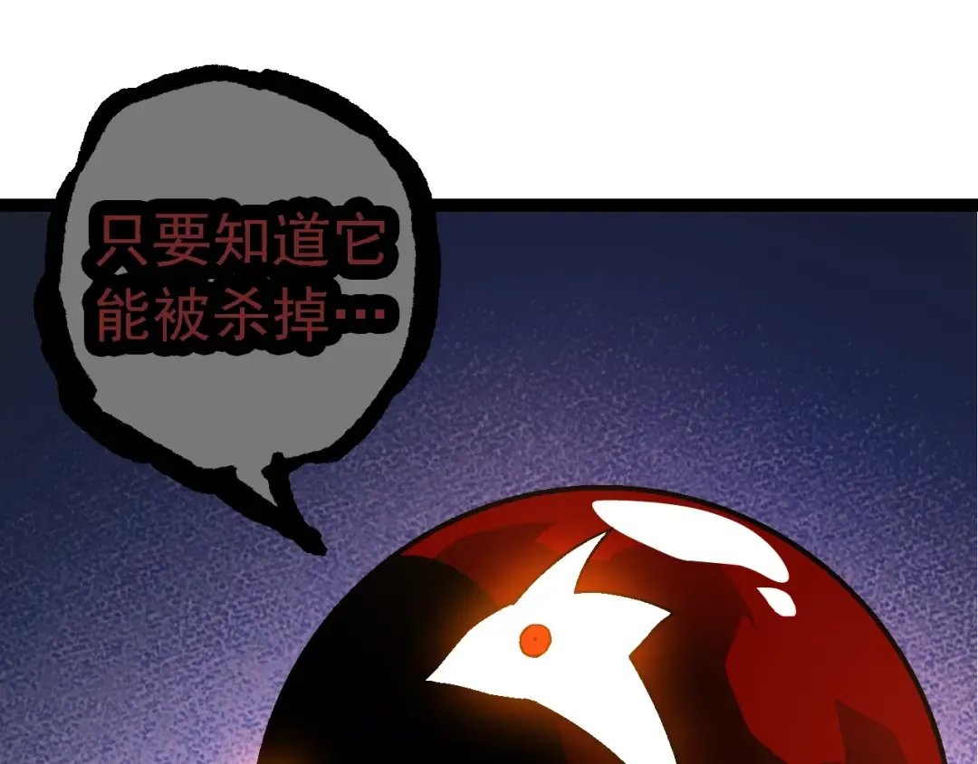 第164话 黑暗的真相 第105页