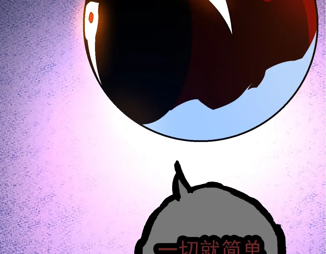 第164话 黑暗的真相 第106页