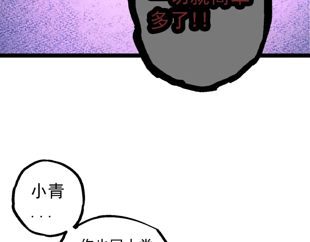 第164话 黑暗的真相 第107页