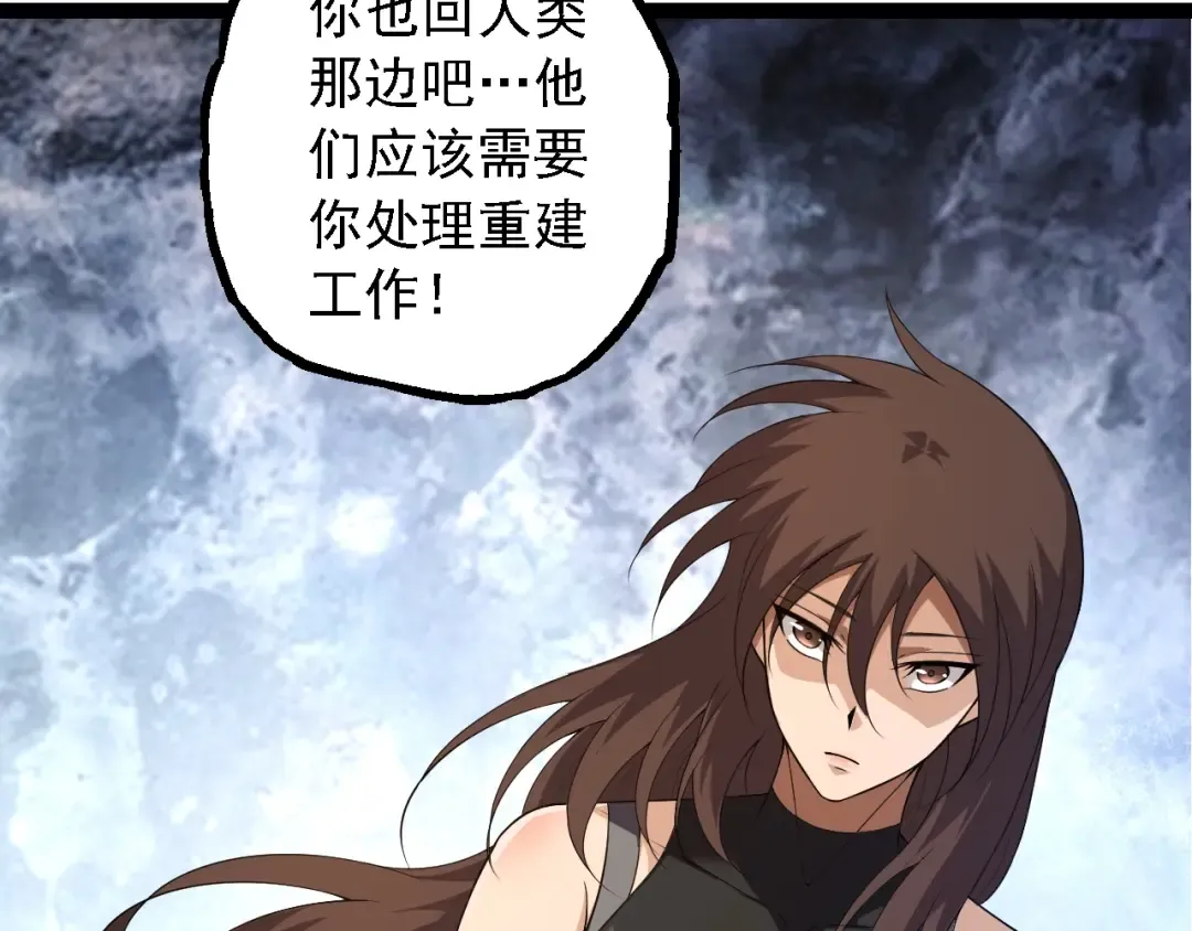 第164话 黑暗的真相 第108页