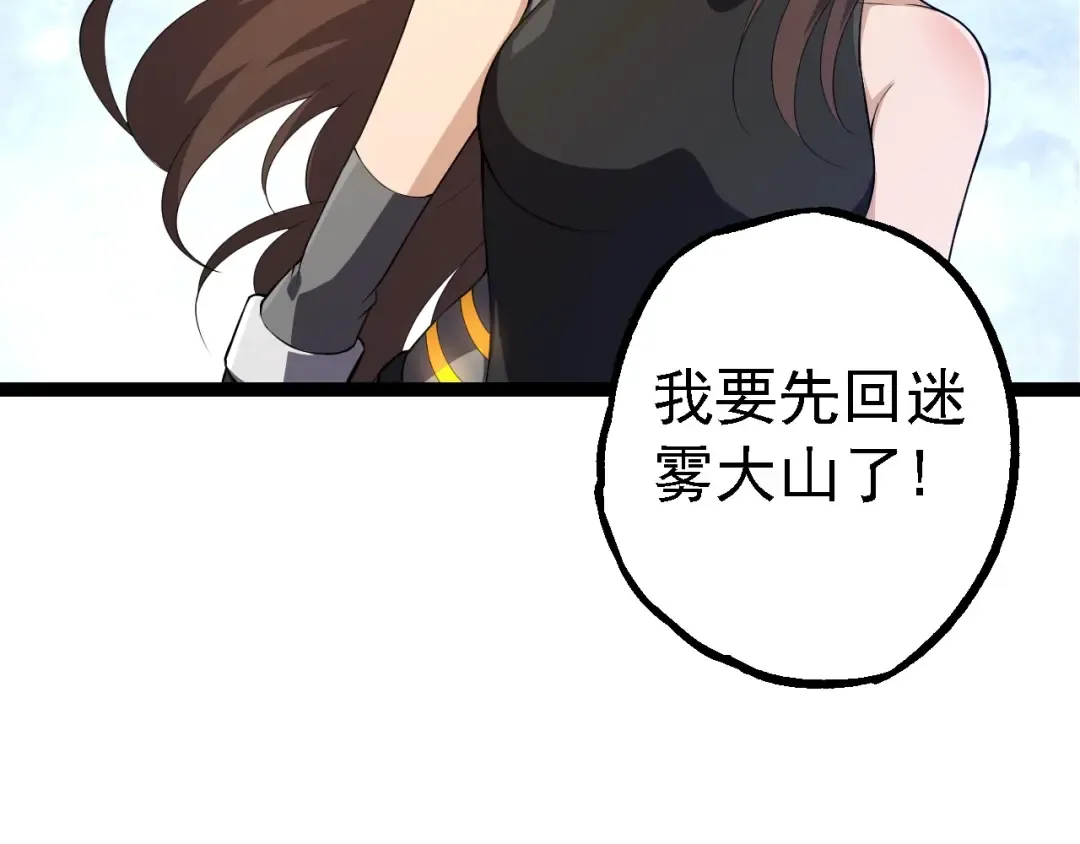 第164话 黑暗的真相 第109页