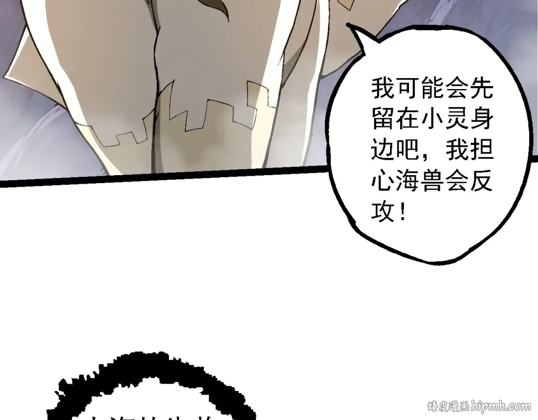 第164话 黑暗的真相 第112页