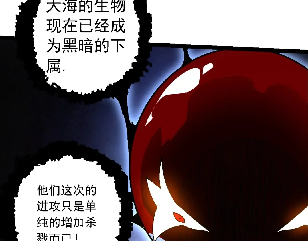 第164话 黑暗的真相 第113页