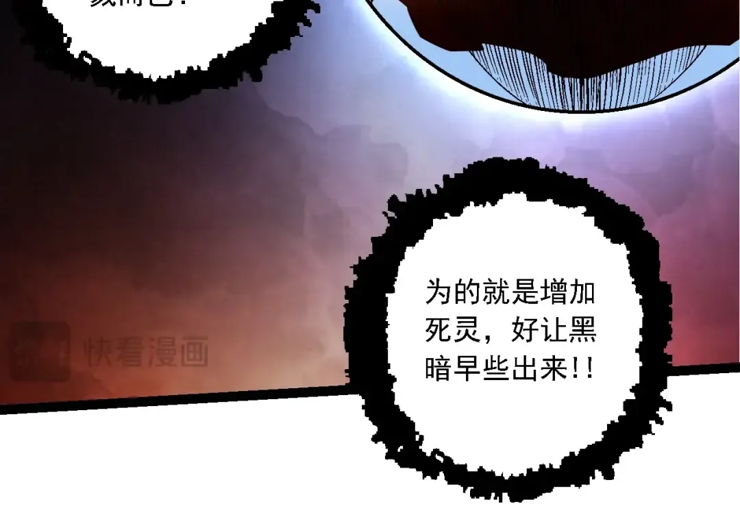 第164话 黑暗的真相 第114页