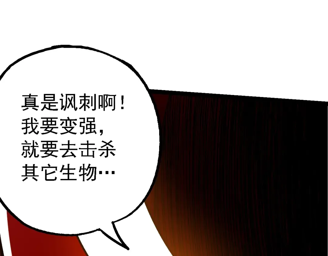 第164话 黑暗的真相 第115页