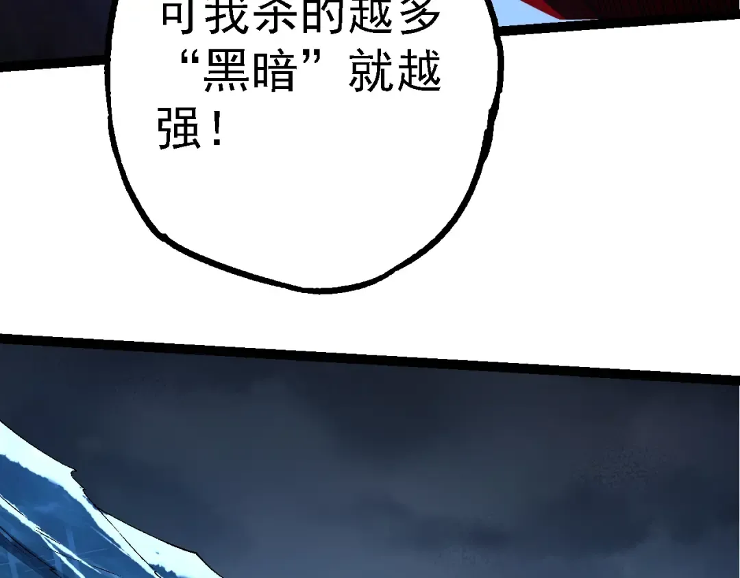 第164话 黑暗的真相 第117页