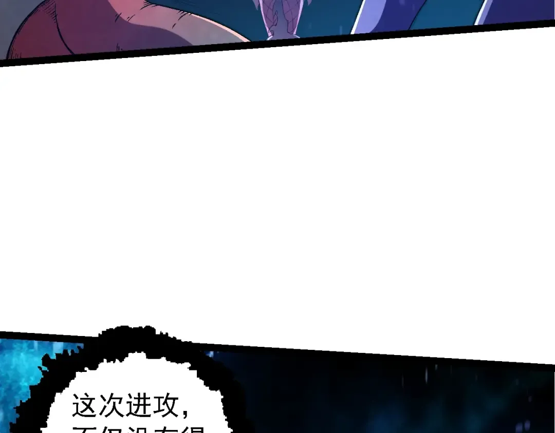 第164话 黑暗的真相 第122页