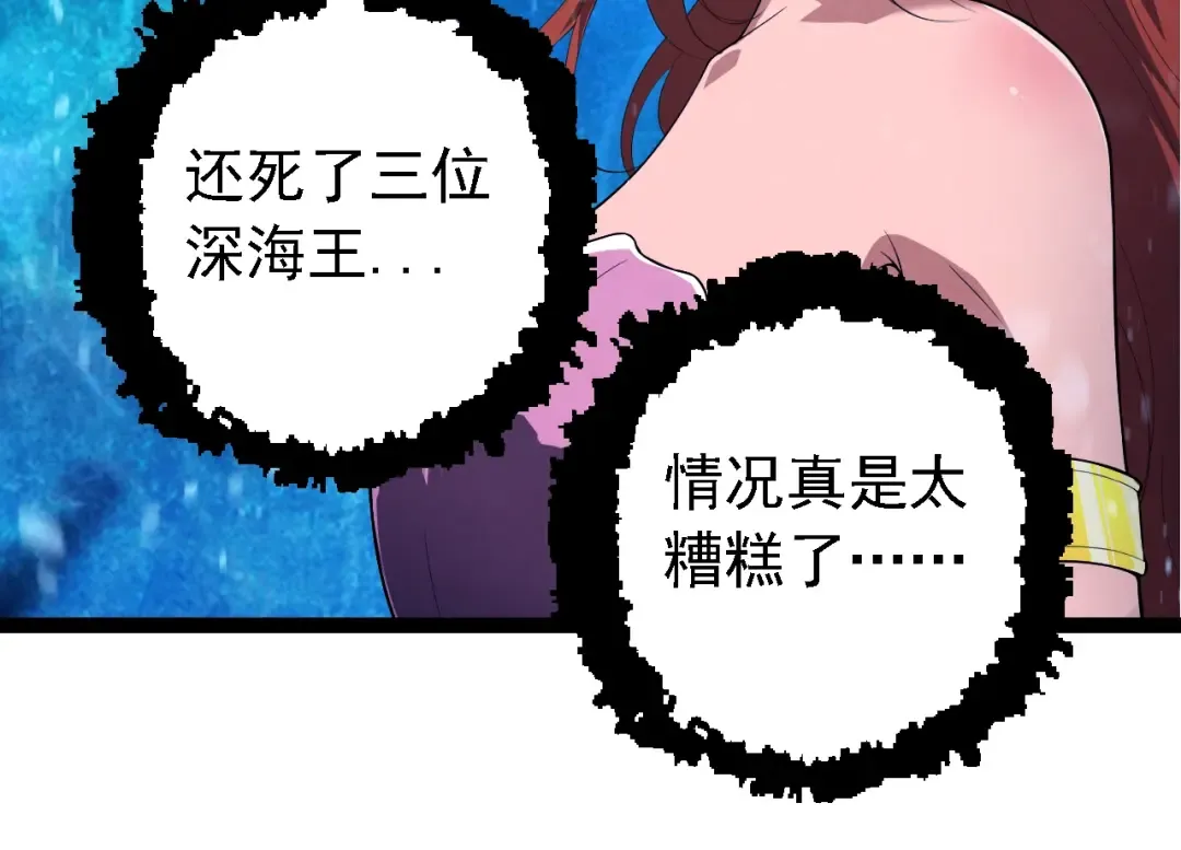 第164话 黑暗的真相 第124页