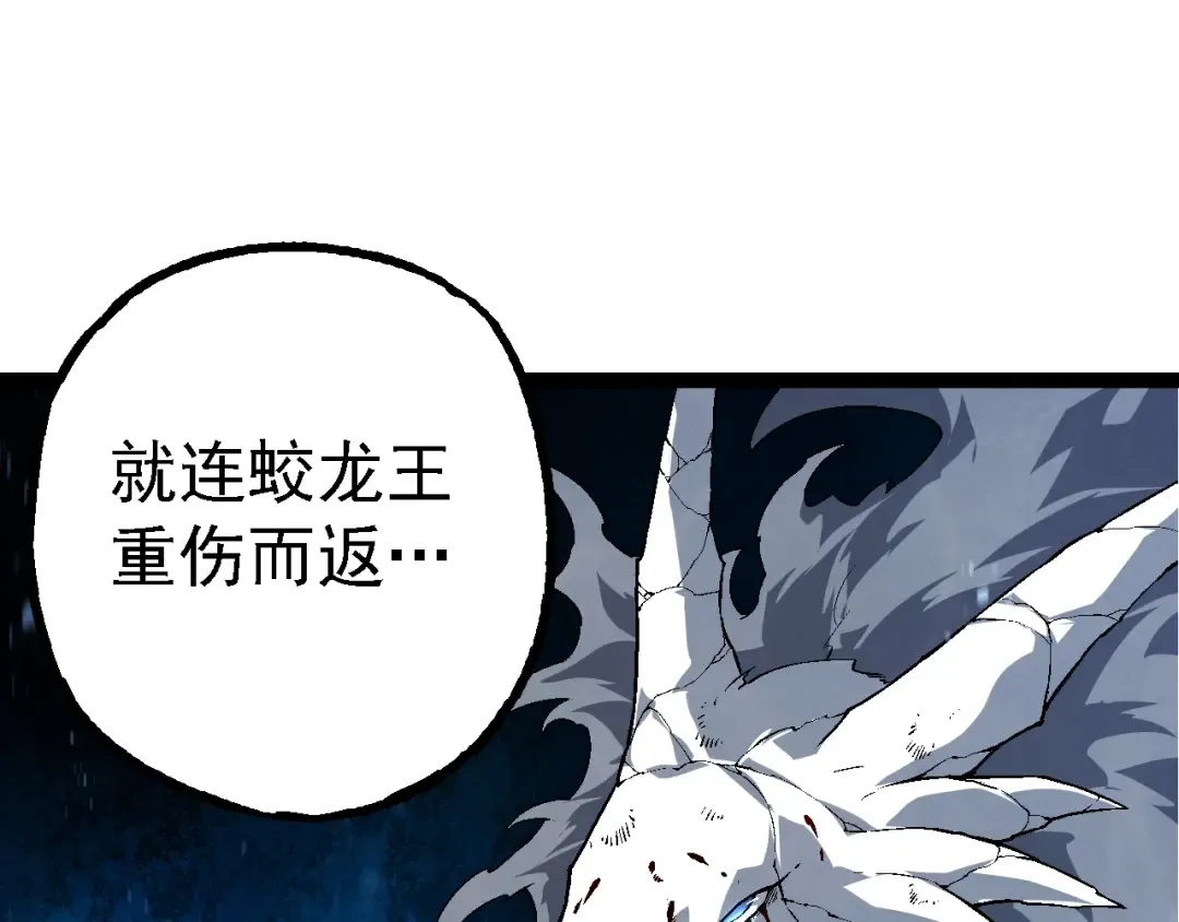 第164话 黑暗的真相 第125页