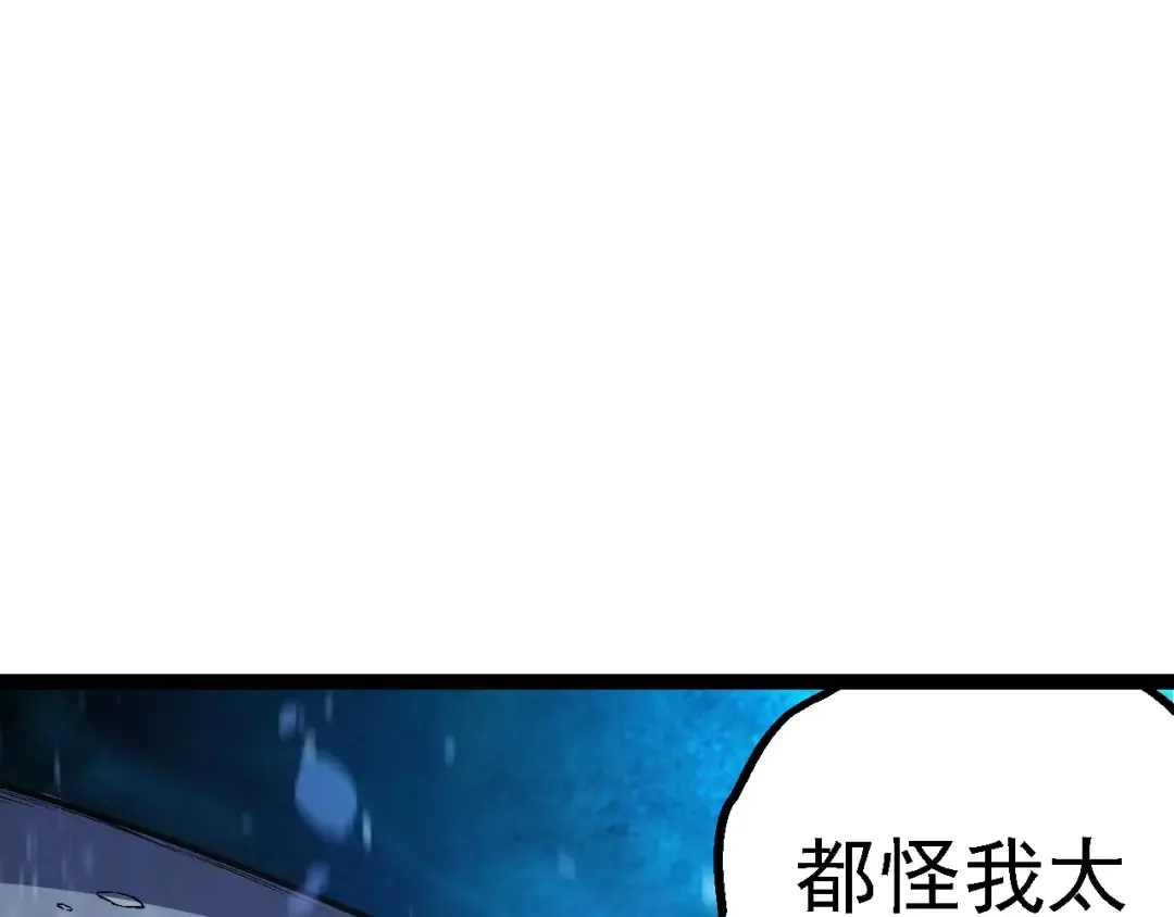 第164话 黑暗的真相 第127页