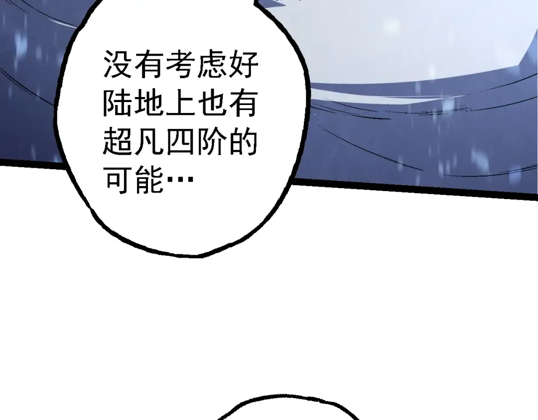 第164话 黑暗的真相 第129页