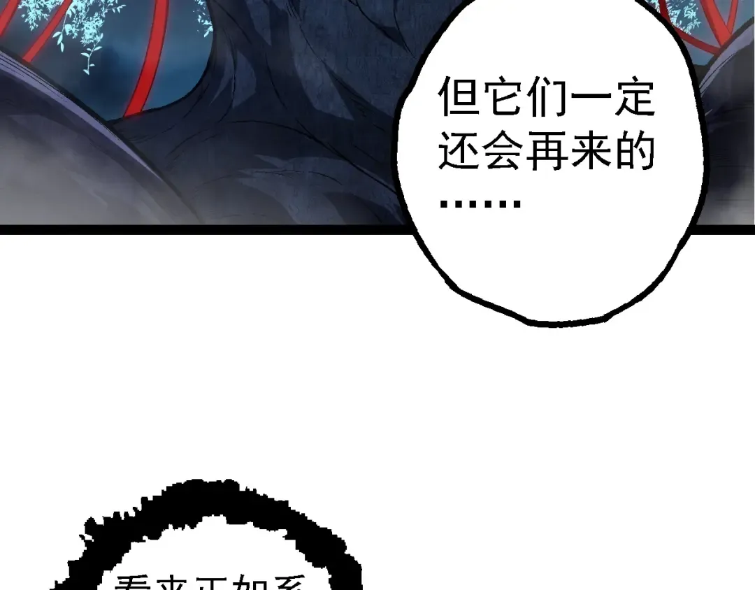 第164话 黑暗的真相 第29页