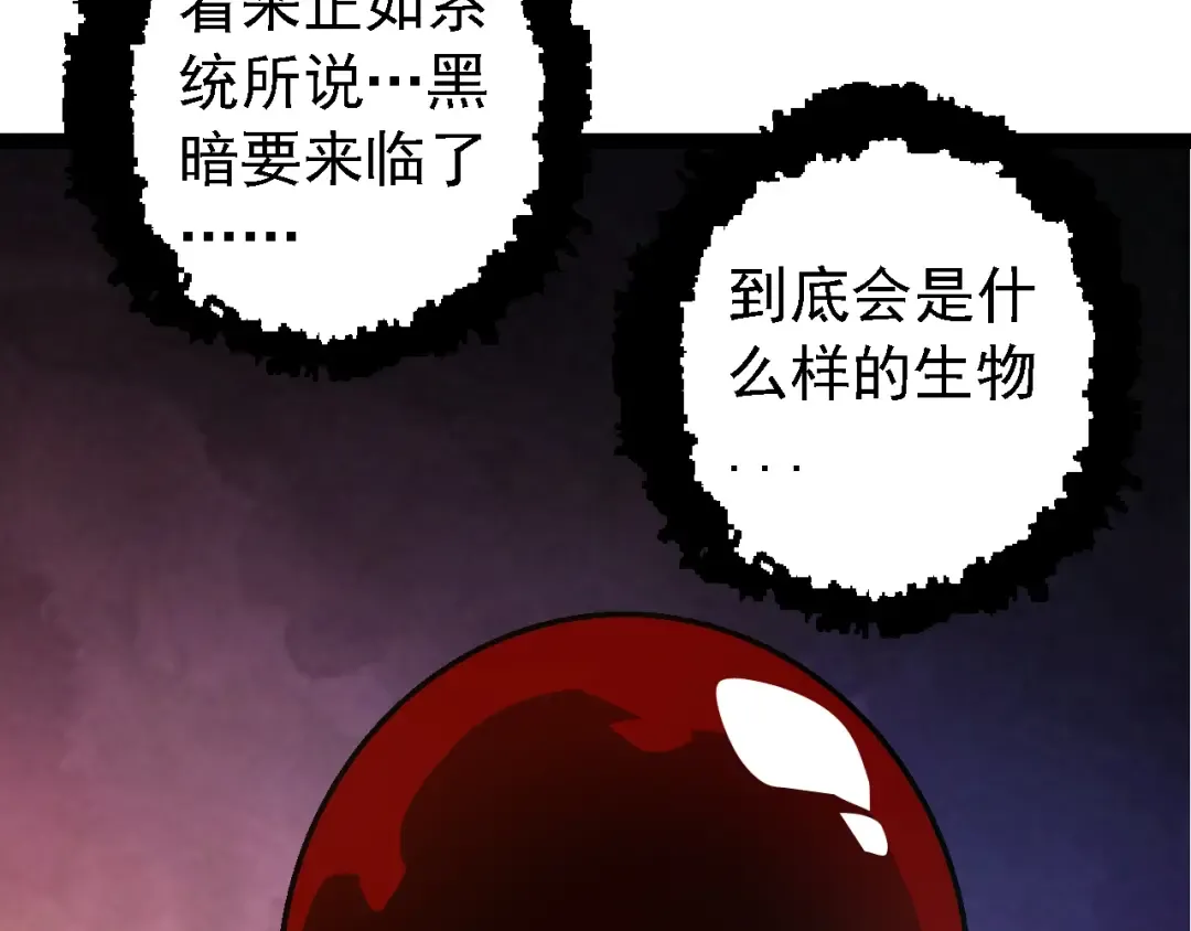 第164话 黑暗的真相 第30页