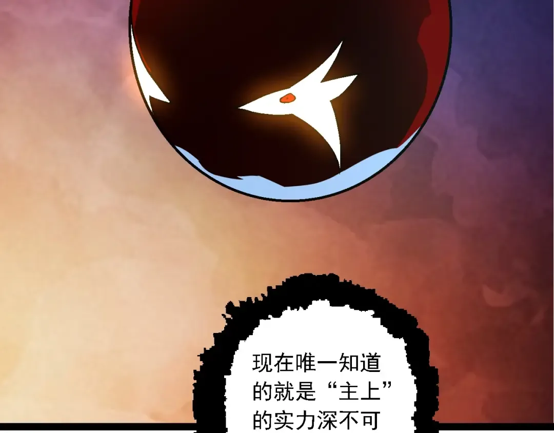 第164话 黑暗的真相 第31页