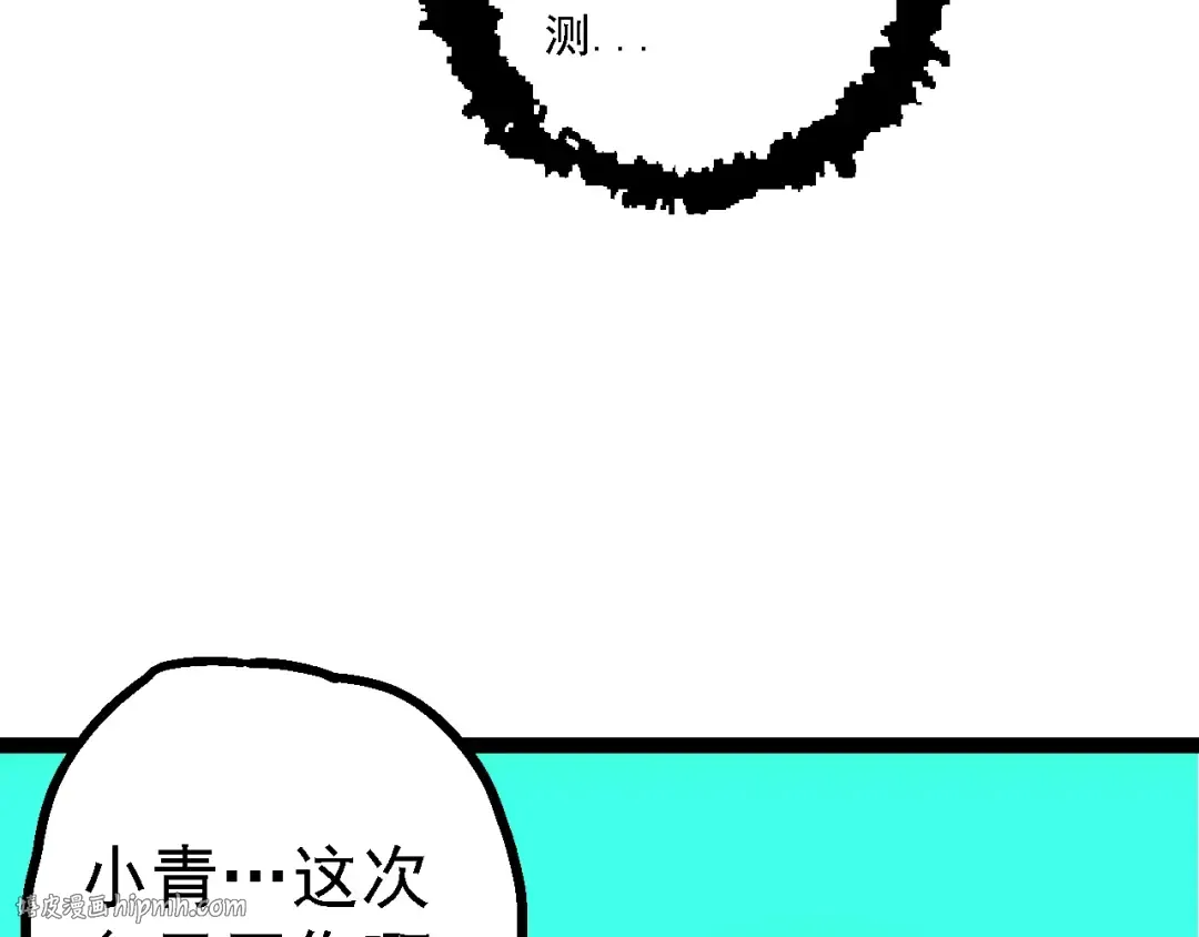 第164话 黑暗的真相 第32页