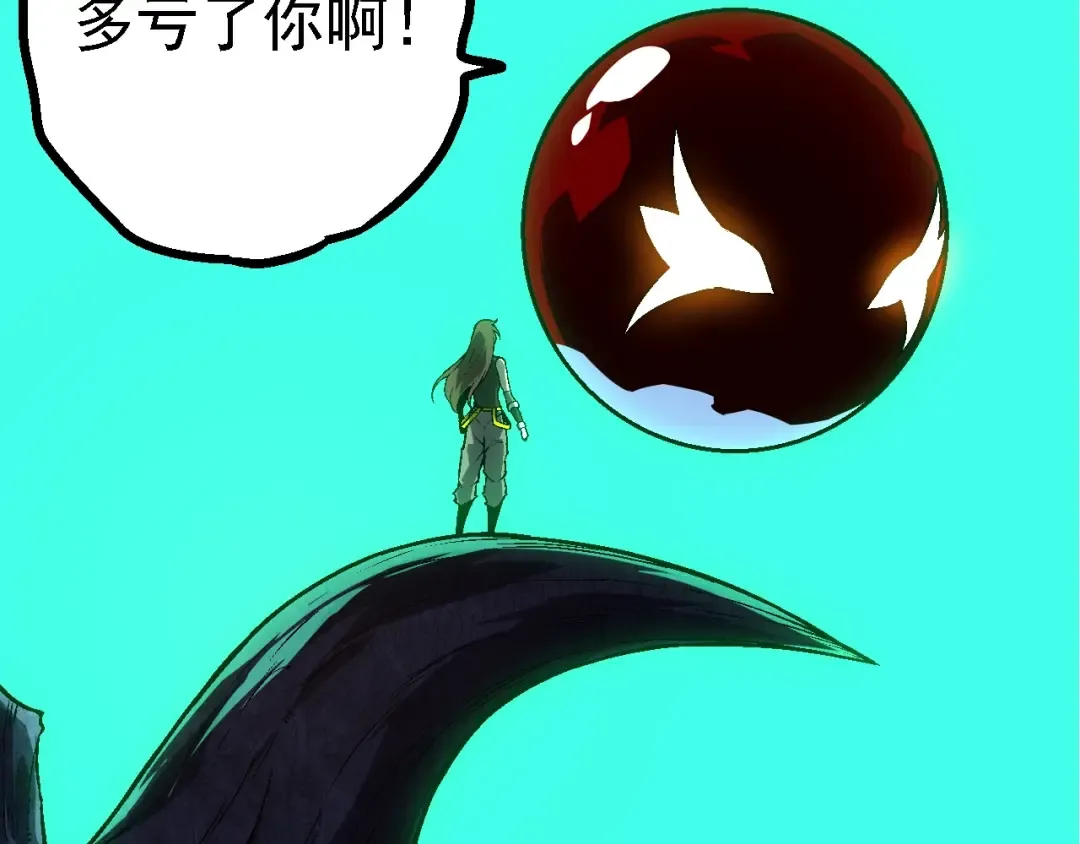第164话 黑暗的真相 第33页