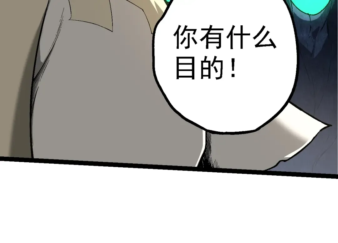 第164话 黑暗的真相 第44页