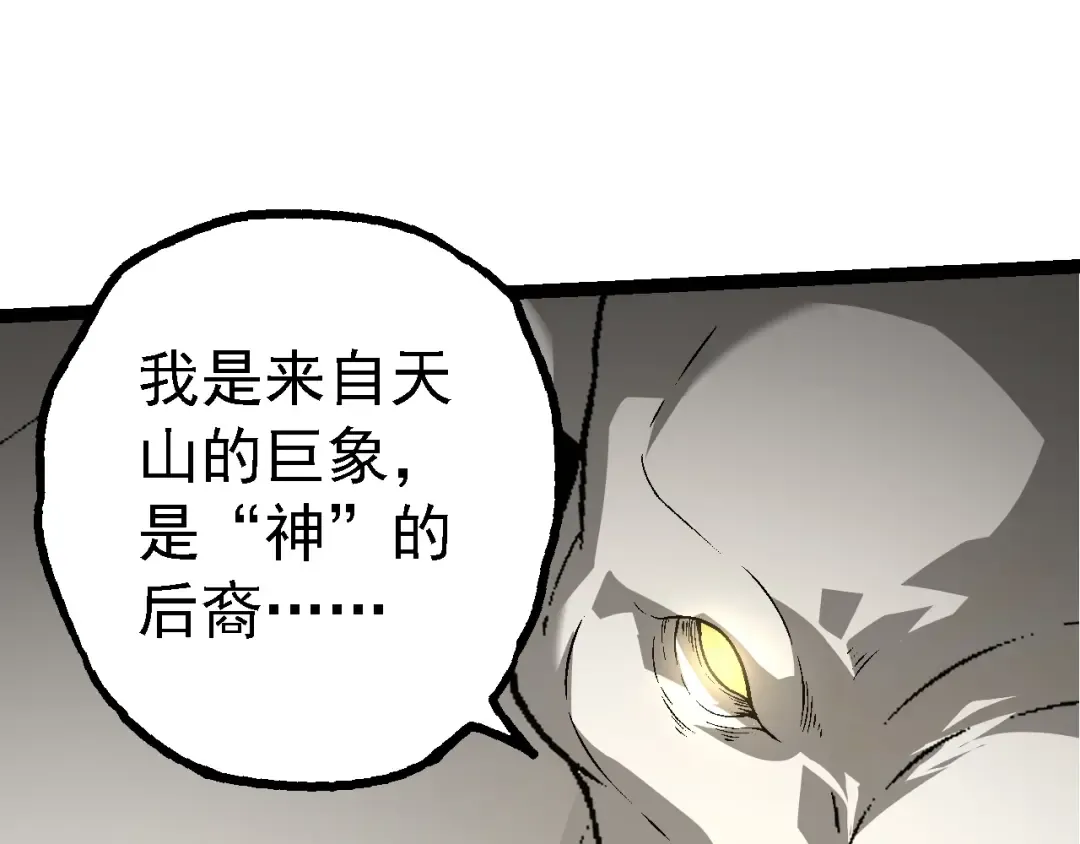 第164话 黑暗的真相 第45页