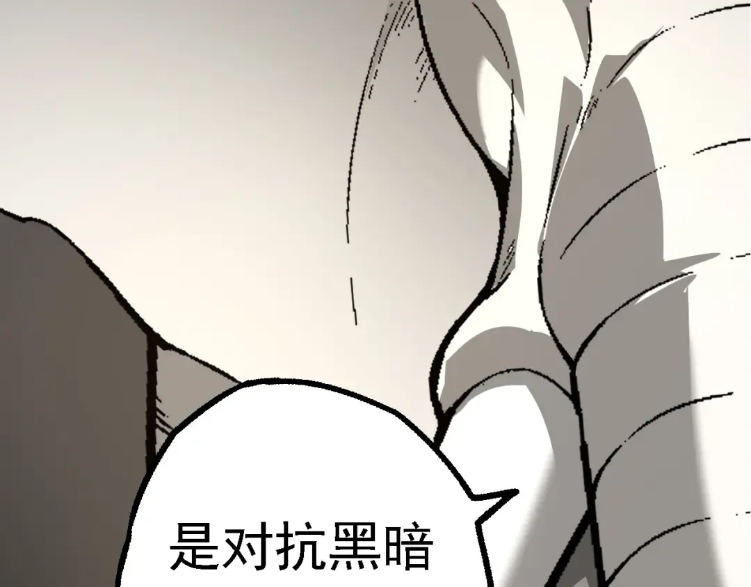 第164话 黑暗的真相 第46页
