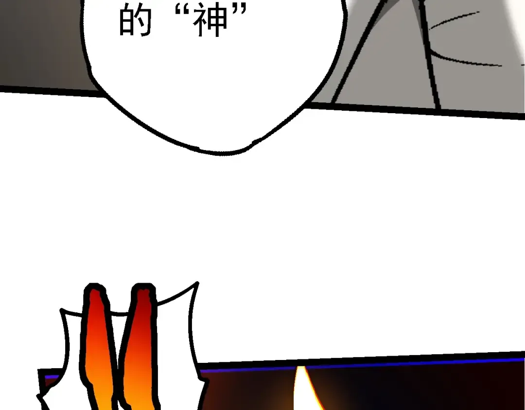 第164话 黑暗的真相 第47页