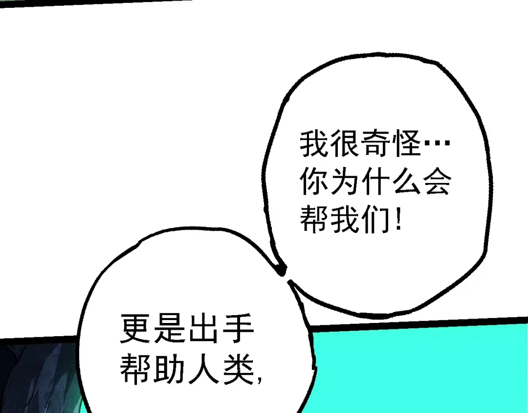 第164话 黑暗的真相 第42页