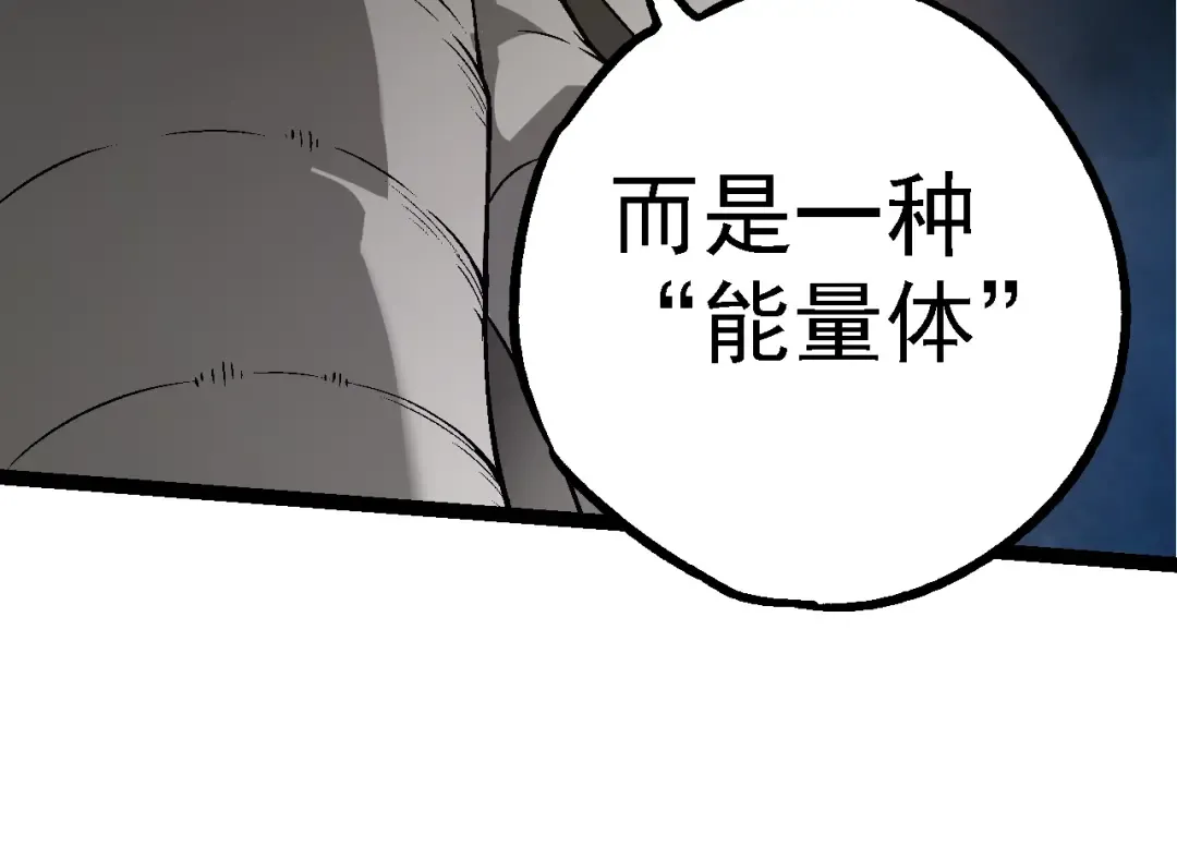 第164话 黑暗的真相 第54页