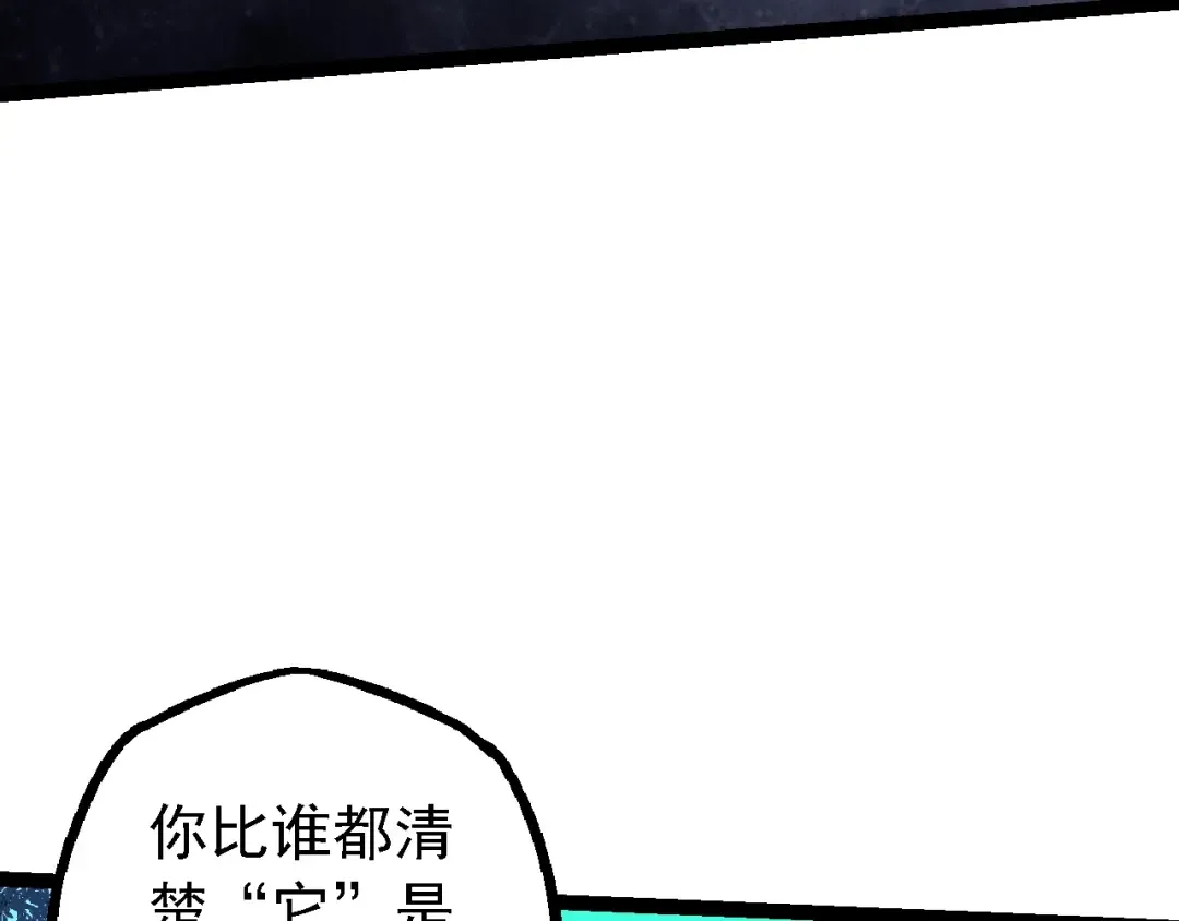 第164话 黑暗的真相 第57页