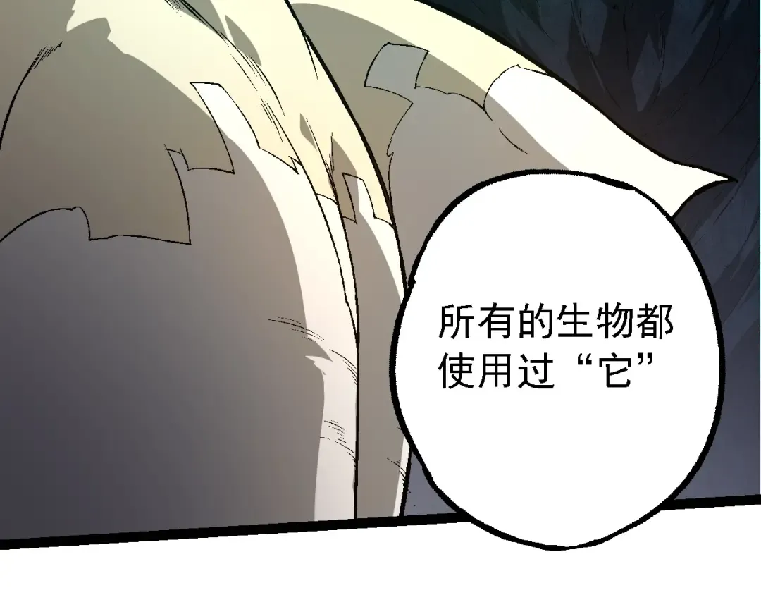 第164话 黑暗的真相 第59页