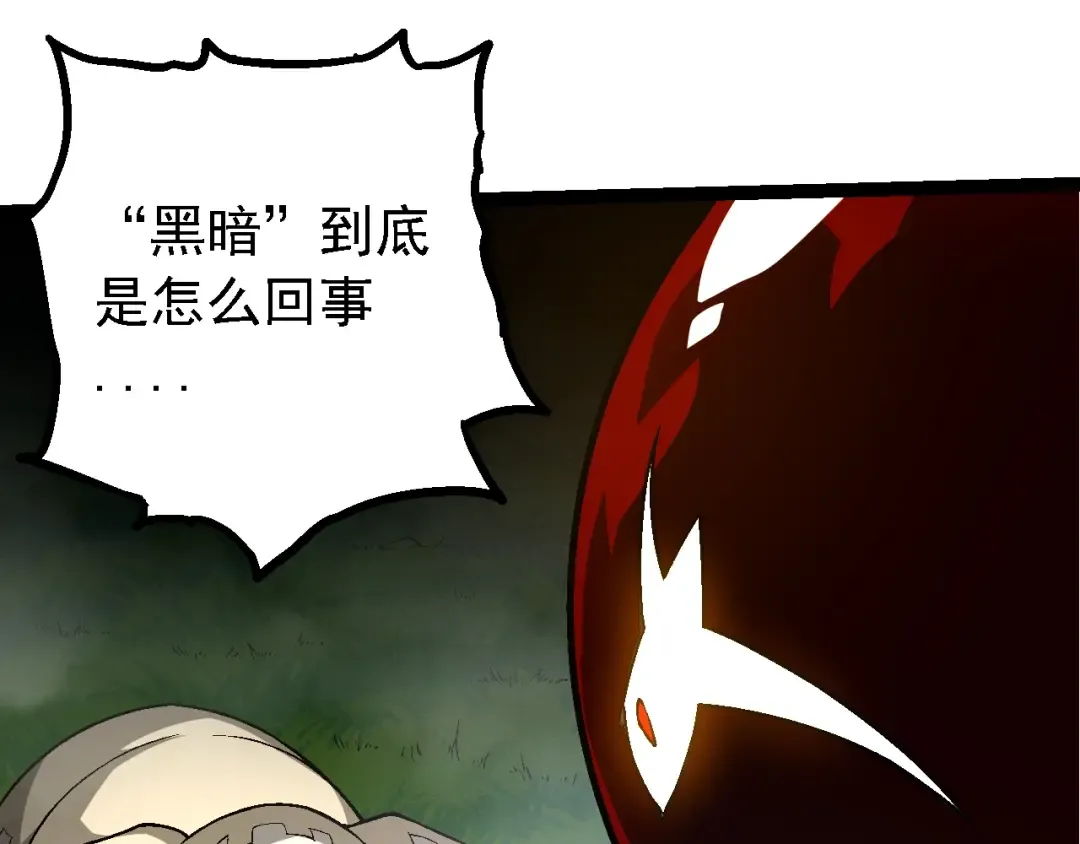 第164话 黑暗的真相 第50页