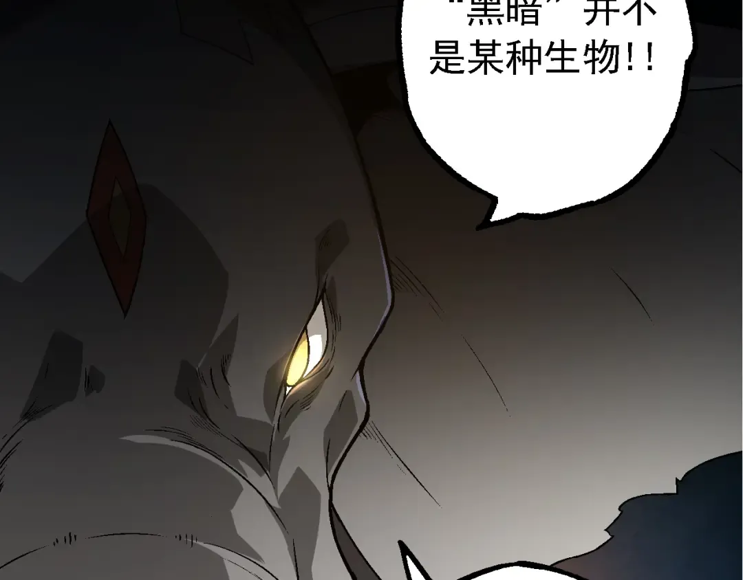 第164话 黑暗的真相 第53页