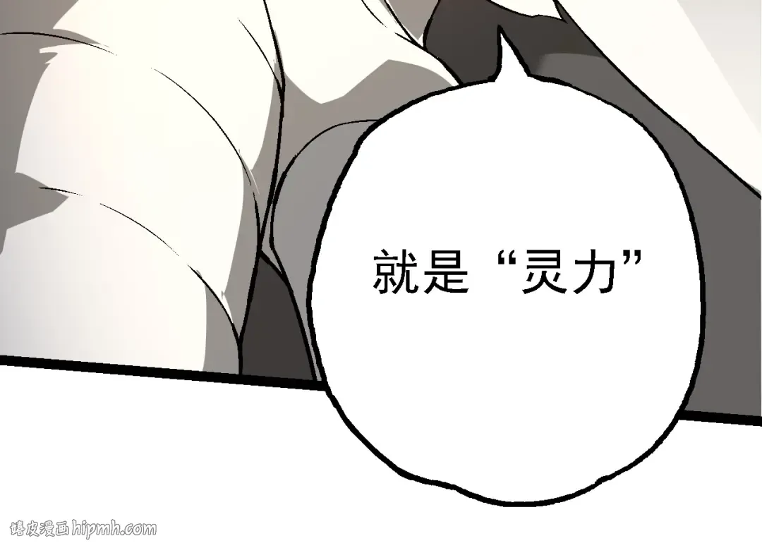 第164话 黑暗的真相 第64页