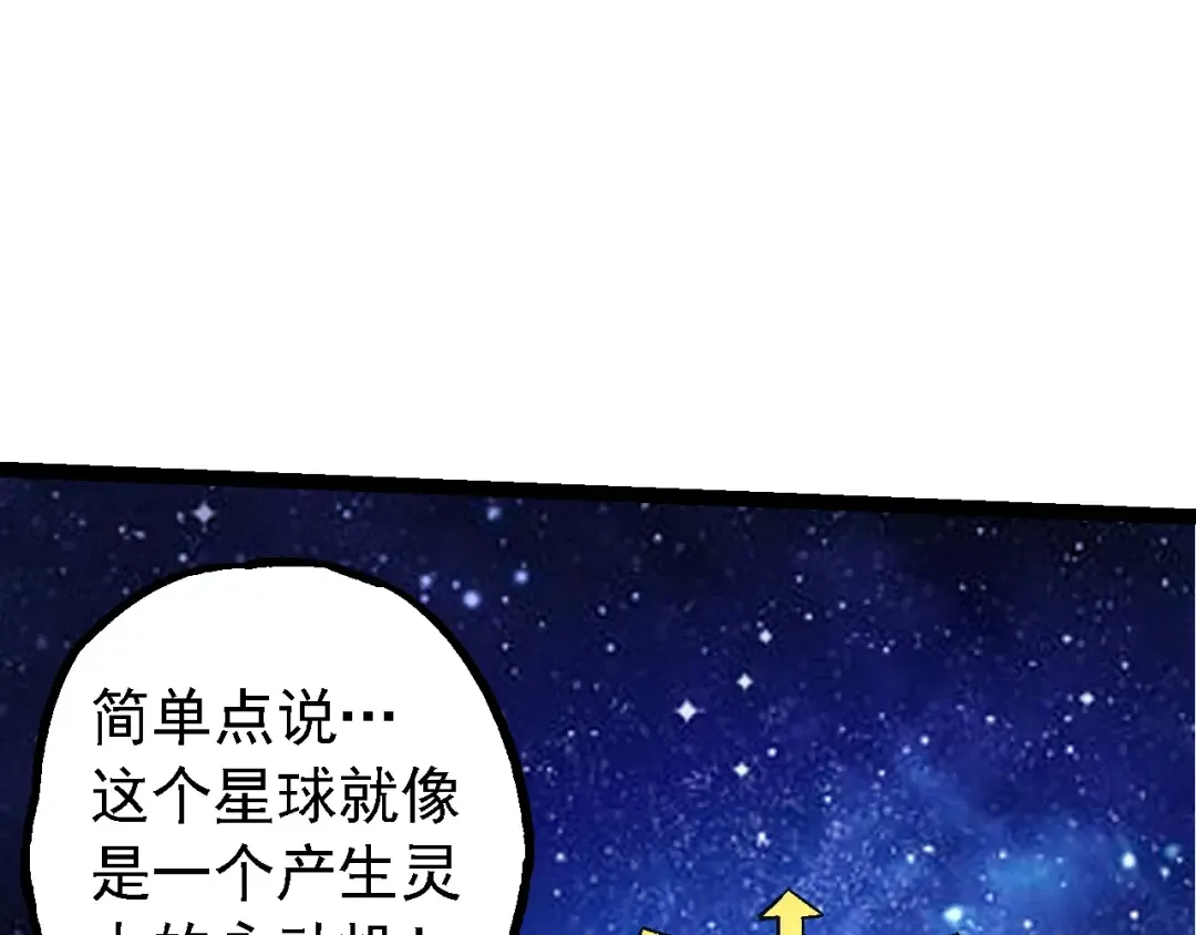 第164话 黑暗的真相 第67页