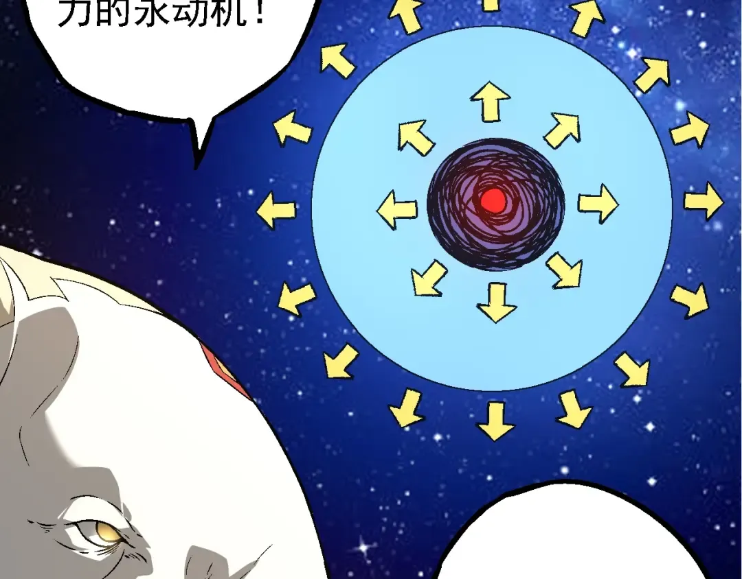 第164话 黑暗的真相 第68页