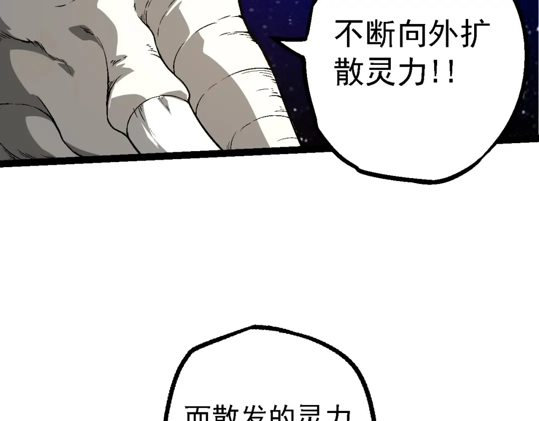 第164话 黑暗的真相 第69页