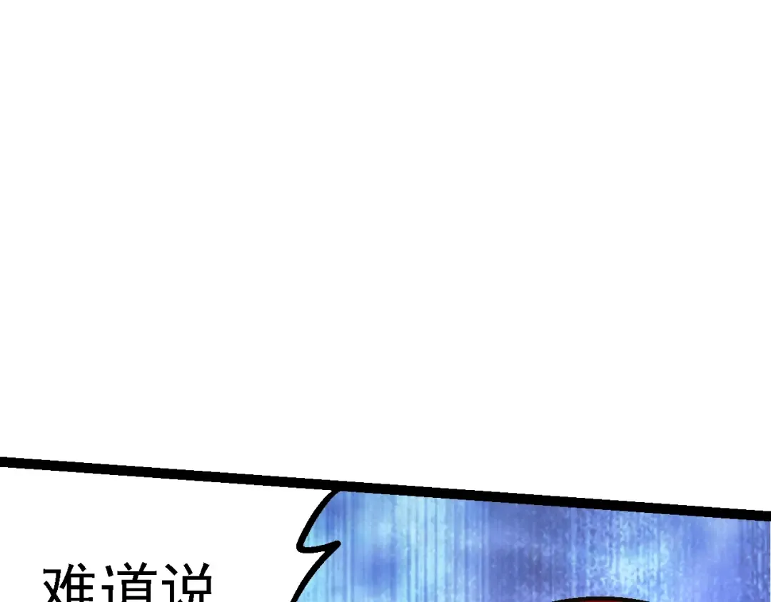 第164话 黑暗的真相 第60页